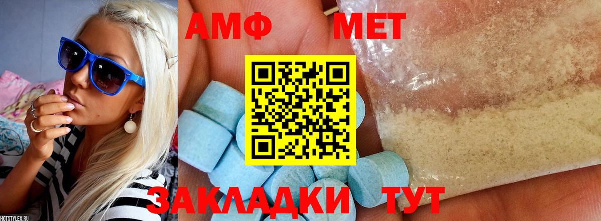 АМФЕТАМИН Розовый  Вход с VPN  АМФ  Спасск-Дальний 