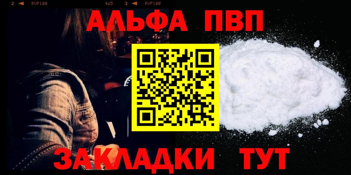 А ПВП VHQ Спасск-Дальний