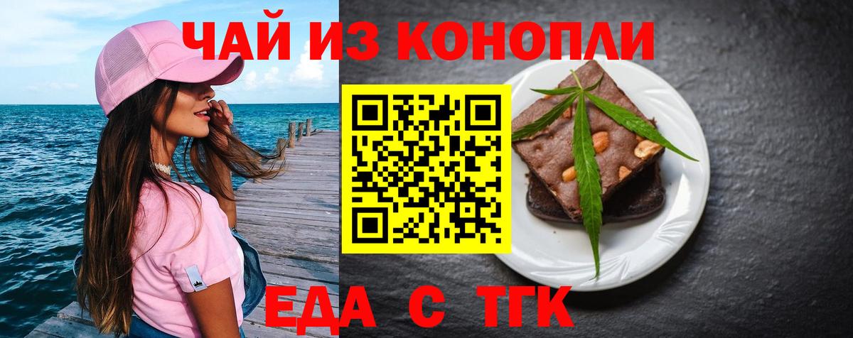 Cannafood марихуана  Вход с VPN  Спасск-Дальний 