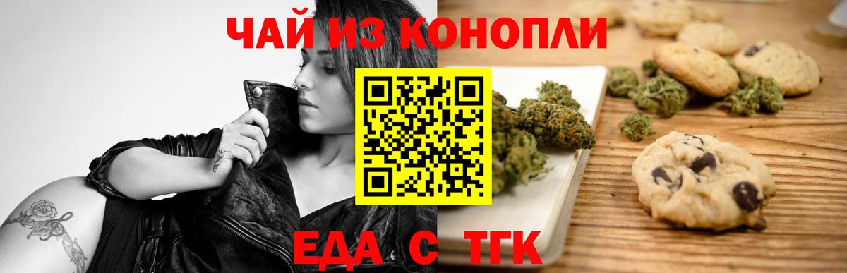Canna-Cookies конопля Спасск-Дальний