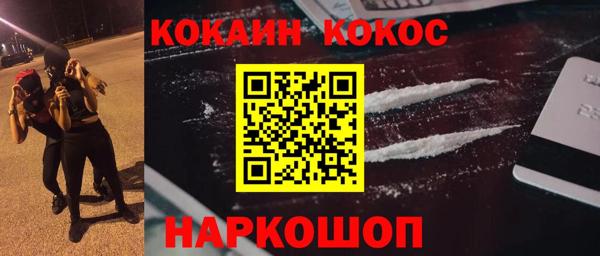 COCAIN 97% Спасск-Дальний