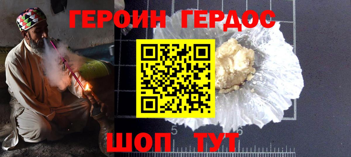 Спасск-Дальний  ГЕРОИН хмурый  Вход с VPN 