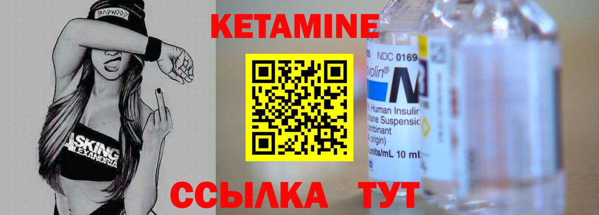 Спасск-Дальний  Кетамин ketamine  Кетамин ketamine  Вход с VPN 
