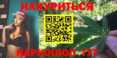 каннабис Обь