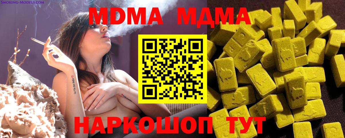 Спасск-Дальний  МДМА молли  Вход с VPN  MDMA  МДМА молли 