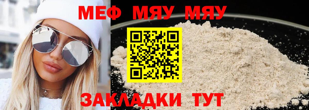 Мефедрон кристаллы Спасск-Дальний