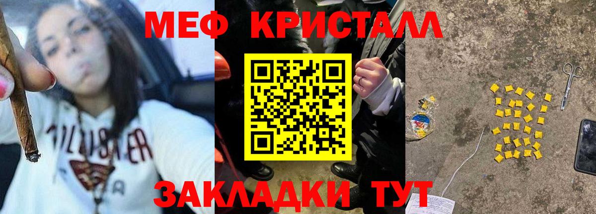 Мефедрон мяу мяу  Вход с VPN  МЕФ VHQ  Спасск-Дальний 