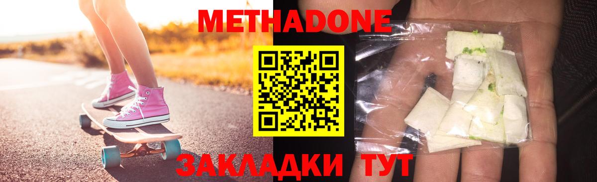 Метадон кристалл  Вход с VPN  Спасск-Дальний 