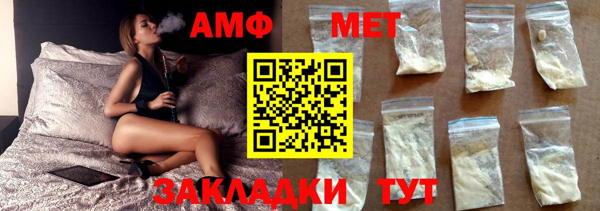 МЕТАМФЕТАМИН винт  Вход с VPN  МЕТАМФЕТАМИН винт  Спасск-Дальний 