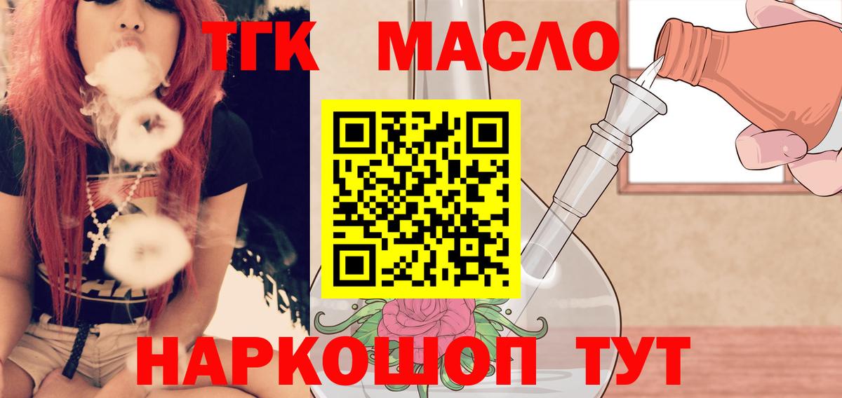 Спасск-Дальний  ТГК THC oil  Дистиллят ТГК Wax  МЕГА ТОР  Вход с VPN 