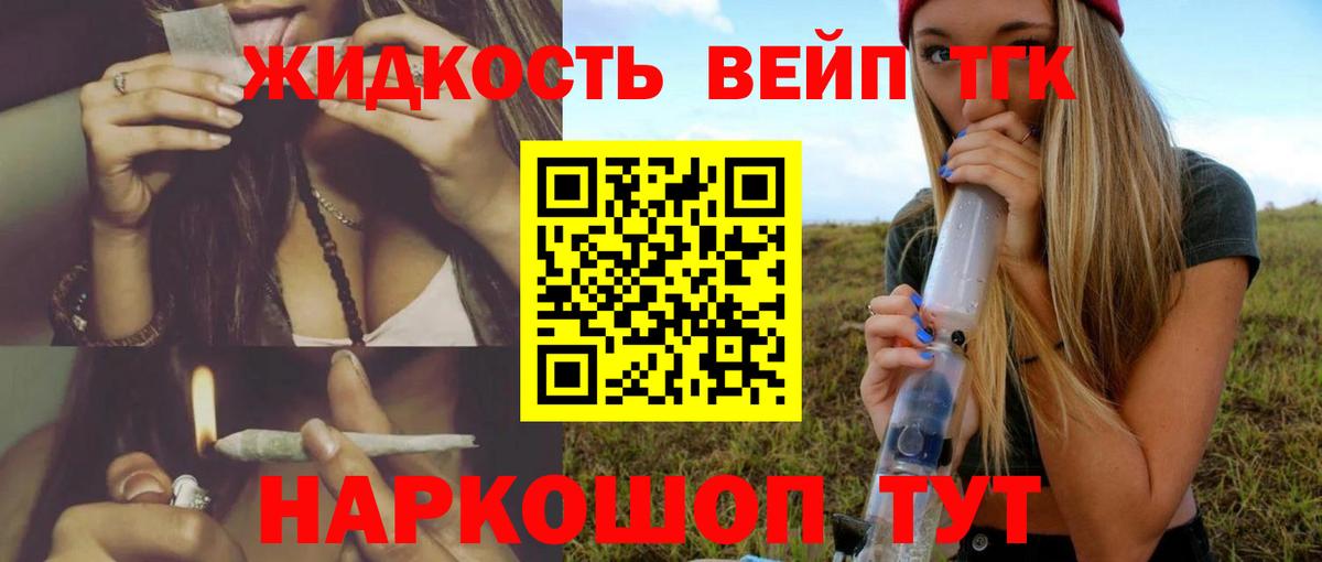 Дистиллят ТГК THC oil Спасск-Дальний